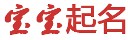 令己新闻网起名网
